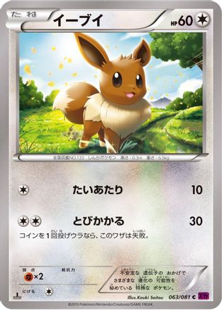 [JP] Eevee (063/081) - XY7 Bandit Ring 1st Edition