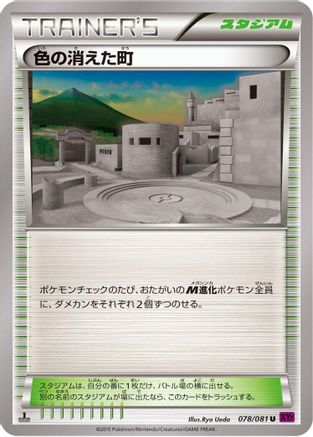 [JP] Faded Town (078/081) - XY7 Bandit Ring 1st Edition