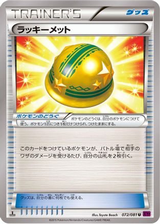 [JP] Lucky Helmet (072/081) - XY7 Bandit Ring 1st Edition