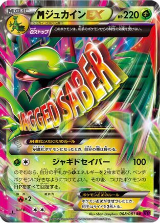 [JP] Mega Sceptile EX - 008/081 (008/081) - XY7 Bandit Ring 1st Edition Holofoil