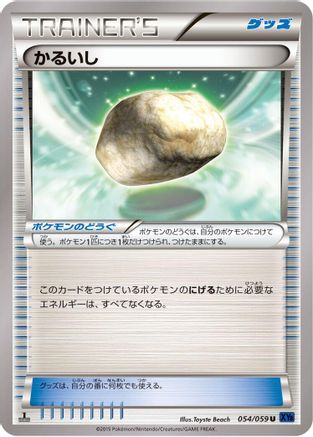 [JP] Float Stone (054/059) - XY8Bb Blue Shock 1st Edition