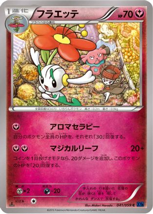 [JP] Floette (041/059) - XY8Bb Blue Shock 1st Edition