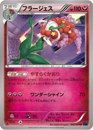 [JP] Florges (042/059) - XY8Bb Blue Shock Unlimited