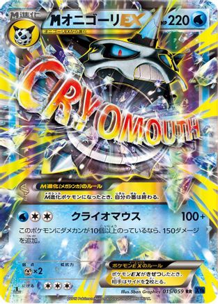 [JP] Mega Glalie EX - 015/059 (015/059) - XY8Bb Blue Shock 1st Edition Holofoil