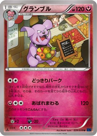 [JP] Granbull (039/059) - XY8Bb Blue Shock Unlimited