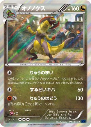 [JP] Haxorus (047/059) - XY8Bb Blue Shock Unlimited Holofoil
