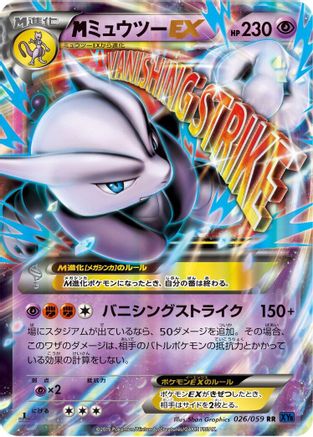 [JP] Mega Mewtwo EX - 026/059 (026/059) - XY8Bb Blue Shock Unlimited Holofoil
