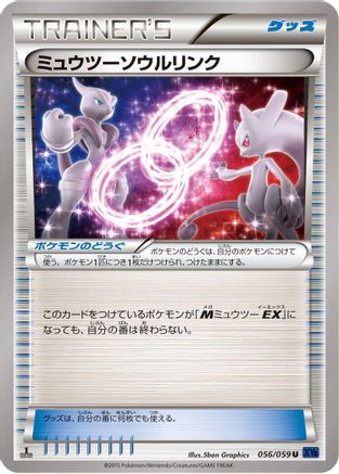 [JP] Mewtwo Spirit Link (056/059) - XY8Bb Blue Shock Unlimited