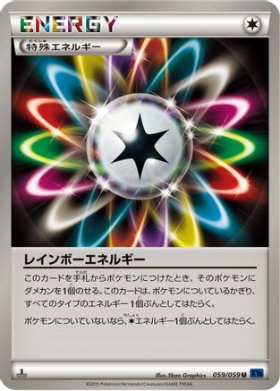 [JP] Rainbow Energy (059/059) - XY8Bb Blue Shock Unlimited