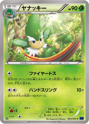 [JP] Simisage (004/059) - XY8Bb Blue Shock Unlimited