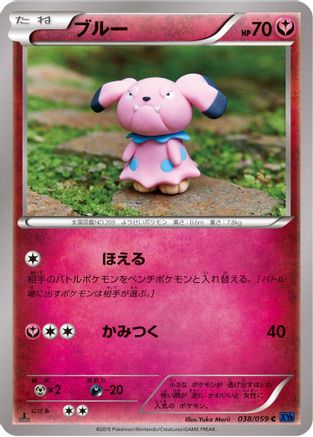 [JP] Snubbull (038/059) - XY8Bb Blue Shock 1st Edition