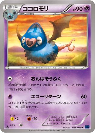 [JP] Swoobat (028/059) - XY8Bb Blue Shock Unlimited