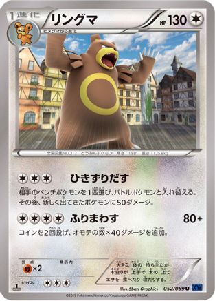 [JP] Ursaring (052/059) - XY8Bb Blue Shock Unlimited