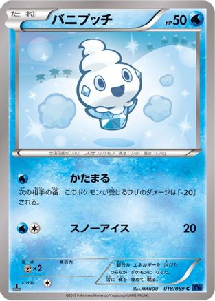 [JP] Vanillite (018/059) - XY8Bb Blue Shock 1st Edition