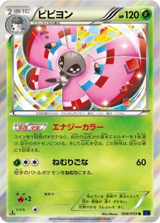 [JP] Vivillon (008/059) - XY8Bb Blue Shock 1st Edition Holofoil