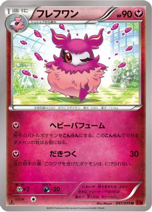[JP] Aromatisse (047/059) - XY8Br Red Flash Unlimited