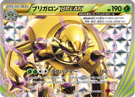 [JP] Chesnaught BREAK (006/059) - XY8Br Red Flash Unlimited Holofoil