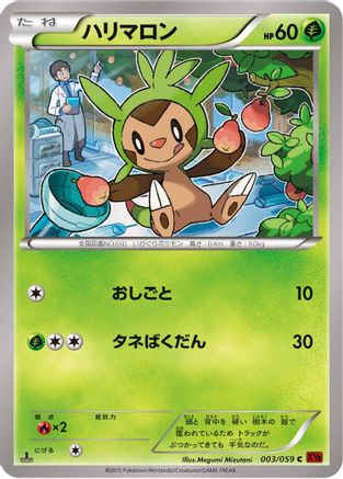 [JP] Chespin (003/059) - XY8Br Red Flash Unlimited