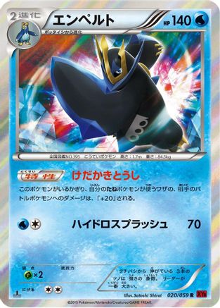 [JP] Empoleon (020/059) - XY8Br Red Flash Unlimited Holofoil