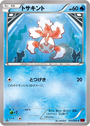 [JP] Goldeen (013/059) - XY8Br Red Flash 1st Edition