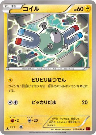 [JP] Magnemite (023/059) - XY8Br Red Flash Unlimited