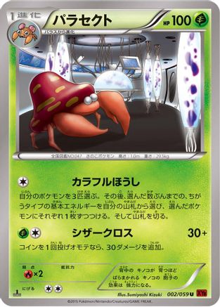[JP] Parasect (002/059) - XY8Br Red Flash Unlimited