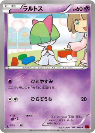 [JP] Ralts (031/059) - XY8Br Red Flash Unlimited