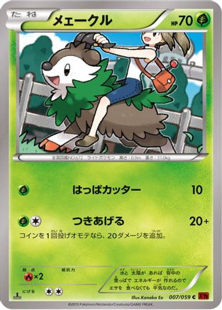 [JP] Skiddo (007/059) - XY8Br Red Flash 1st Edition