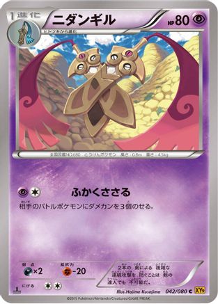 [JP] Doublade (042/080) - XY9 Rage of the Broken Heavens 1st Edition