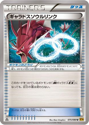[JP] Gyarados Spirit Link (075/080) - XY9 Rage of the Broken Heavens Unlimited