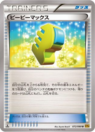 [JP] Max Elixir (072/080) - XY9 Rage of the Broken Heavens 1st Edition