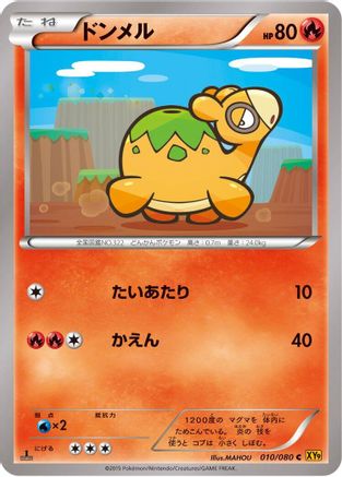 [JP] Numel (010/080) - XY9 Rage of the Broken Heavens Unlimited