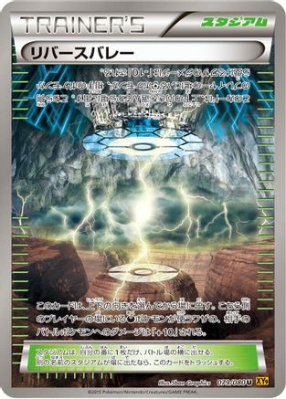 [JP] Reverse Valley (079/080) - XY9 Rage of the Broken Heavens 1st Edition