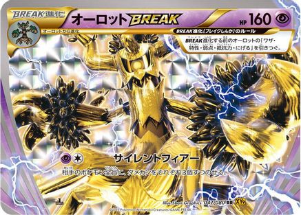 [JP] Trevenant BREAK (047/080) - XY9 Rage of the Broken Heavens Unlimited Holofoil