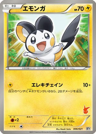 [JP] Emolga (006/021) - Battle Theme Deck Victini