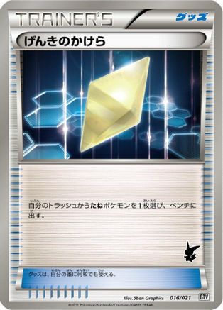 [JP] Revive (016/021) - Battle Theme Deck Victini