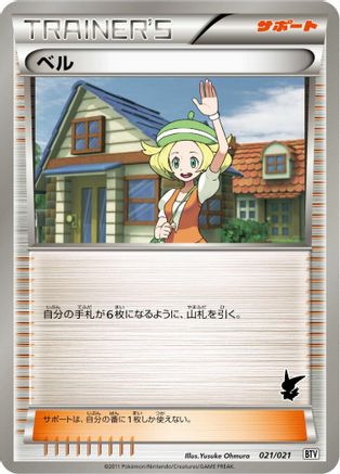 [JP] Bianca (021/021) - Battle Theme Deck Victini