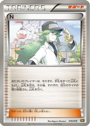 [JP] N (016/018) - BKR ReshiramEX Battle Strength Deck