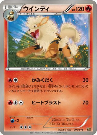 [JP] Arcanine (002/018) - BKR ReshiramEX Battle Strength Deck