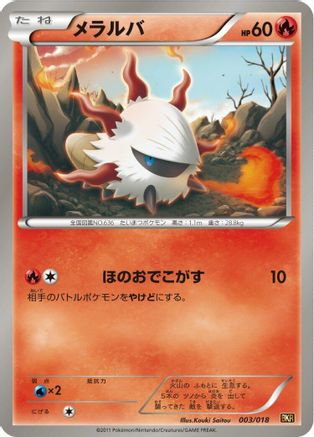 [JP] Larvesta (003/018) - BKR ReshiramEX Battle Strength Deck