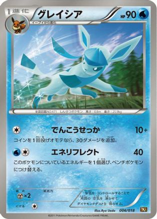 [JP] Glaceon (006/018) - BKR ReshiramEX Battle Strength Deck