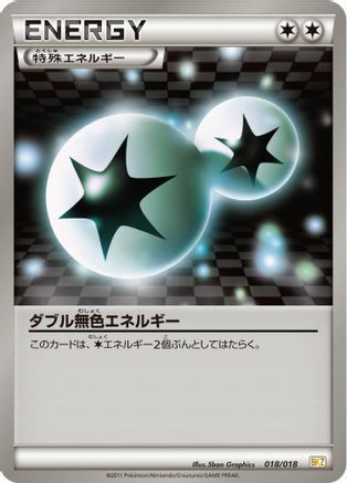 [JP] Double Colorless Energy (018/018) - BKZ ZekromEX Battle Strength Deck
