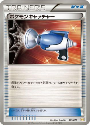 [JP] Pokemon Catcher (013/018) - BKZ ZekromEX Battle Strength Deck