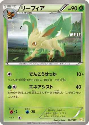 [JP] Leafeon (002/018) - BKZ ZekromEX Battle Strength Deck