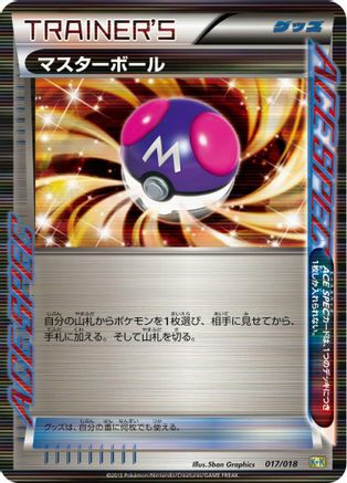 [JP] Master Ball (017/018) - Blastoise  KyuremEX Combo Deck Holofoil