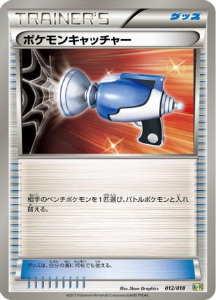 [JP] Pokemon Catcher (012/018) - Blastoise  KyuremEX Combo Deck