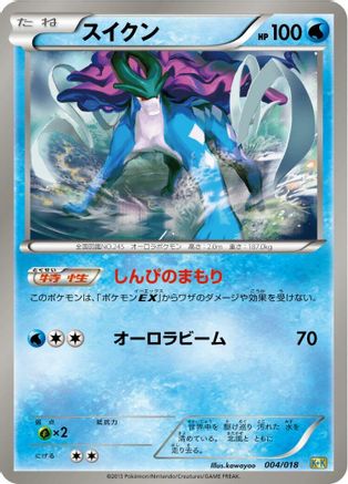 [JP] Suicune (004/018) - Blastoise  KyuremEX Combo Deck
