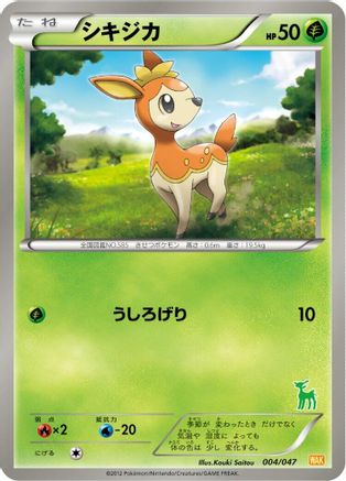 [JP] Deerling (004/047) - Everyones Exciting Battle