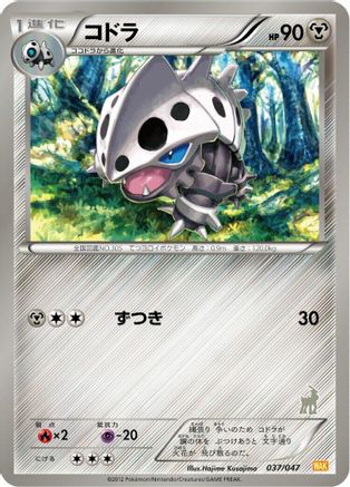 [JP] Lairon (037/047) - Everyones Exciting Battle