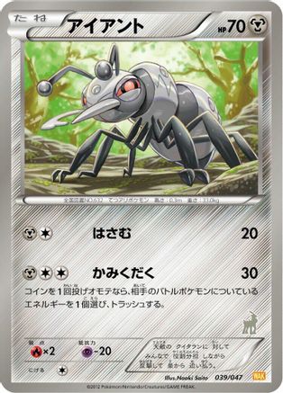 [JP] Durant (039/047) - Everyones Exciting Battle